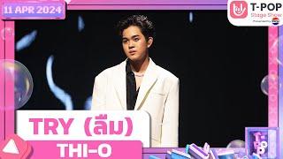 TRY (ลืม) - THI-O | 11 เมษายน 2567 | T-POP STAGE SHOW Presented by PEPSI