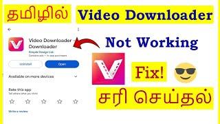 How to Fix Video Downloader App Not Working in Android Mobile Tamil | VividTech