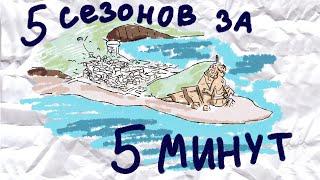 Вся Вселенная Стивена всего за 5 минут