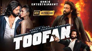 Toofan full Movie (তুফান) | Full Movie | Shakib Khan | Mimi | Bangla Movie 2024 | ARAFAT SHOW