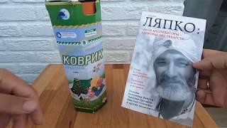 Выбираем Аппликатор Ляпко "Коврик большой", покупаем, инструкция