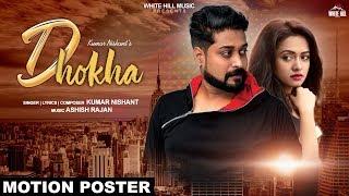 Dhokha (Motion Poster) | Kumar Nishant | Releasing Soon | Songs 2019