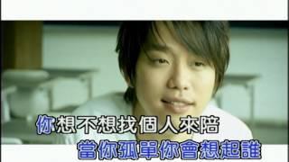 張棟樑 Nicholas Teo - 當你孤單你會想起誰 Who Will U Think Of (官方完整KARAOKE版MV)