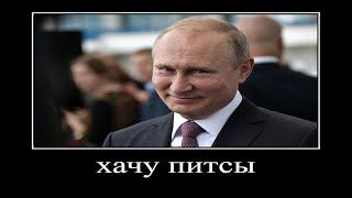 заказываем пиццу голосом путина