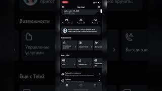 Обзор "бесплатного" тарифа Теле2 с безлимитным интернетом