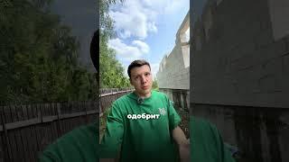  КРИВОЙ ФУНДАМЕНТ! Как решили эту проблему?!  #строительстводомов