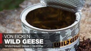 Трубочный табак Винтаж Von Eicken Wild Geese Tasting Notes // Обзор и отзывы