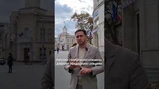 Можно ли БЫСТРО получить гражданство Молдовы гражданину России или Украины в 2025 году?