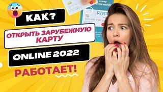 PYYPL Виртуальная ЗАРУБЕЖНАЯ банковская КАРТА 2022 ОНЛАЙН