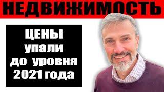 Цены на недвижимость на уровне 2021 года реально / Перекличка риэлторов / Белгород Нижний Новгород