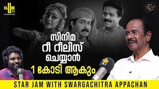 മണിച്ചിത്രത്താഴ് റീ റിലീസ് കണ്ട് ശോഭന കരഞ്ഞു | Star Jam with Swargachitra Appachan | RJ Rafi