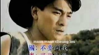 Andy Lau: 謝謝你的愛 with romanization (Cantonese version)