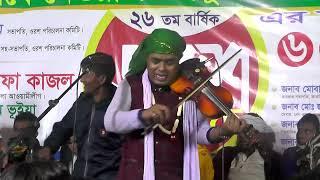 Salek Sarkar |  কথা রাখো কাছে থাকো যাইও নাগো দূরে |   সালেক সরকার  | Fakir Baul Multimedia