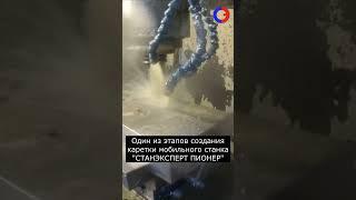 Создание детали каретки станка "СТАНЭКСПЕРТ®". Часть 1.