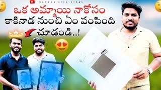 ఒక అమ్మాయి నాకోసంఏం పంపింది చూడండి||our subscriber give a gift||Kadapa Siva||UAE TELUGUVLOGS#kuwait