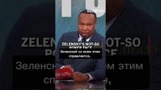 Если вы хотите узнать, как Зеленский со всем этим справляется, просто посмотрите на его брови #usa