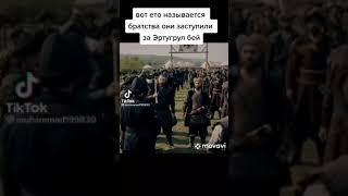 тургут и доган заступились за эртугрула