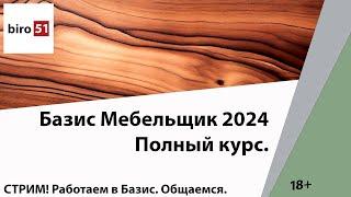 Большой Марафон 16-19 МСК. Подробные ответы на вопросы. Общение. 18+