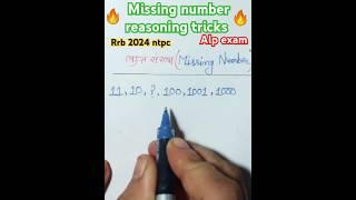 Missing number reasoning tricks #shorts #youtubeshorts