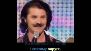 Павло Зібров - Мертві бджоли не гудуть (караоке)