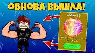 ВЫШЛО НОВОЕ НОВОГОДНЕЕ ОБНОВЛЕНИЕ В ЛИФТИНГ СИМУЛЯТОР!? СИМУЛЯТОР КАЧКА РОБЛОКС! ROBLOX!