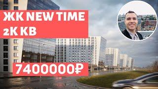 ЖК New Time в Приморском районе СПБ РСТИ Новостройки у метро Обзор 2020