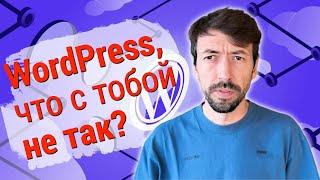 Проблемы с WordPress угрожают всем Программистам