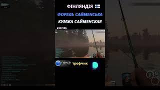 Fisher Online - Фінляндія Форель Сайменська (Кумжа Сайменская) троф