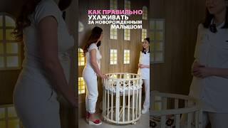 Как правильно ухаживать за новорожденным малышом?