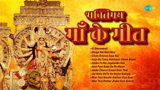 Mata Rani Bhajan | Durga Hai Meri Maa | Chalo Bulawa Aaya Hai | Jai Mata Di | Hindi Bhakti Songs