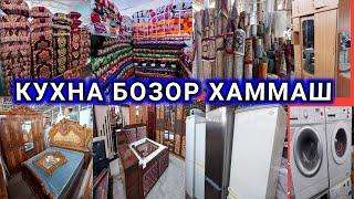 Кухна бозори Саховат, Гарнитур коплект, Мебелхо, Курпача, Колин, Холодилник, Стиралная машина,