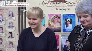 О деятельности Ставропольского отделения СЖР за 30 лет