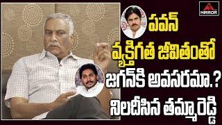 Tammareddy Shocking Comments on Chandrababu Naidu about YS Jagan Vizag Airport Incident | Mirror TV