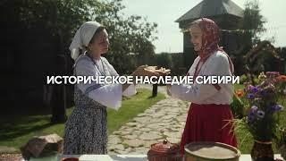 Развитие туризма в Тюменской области