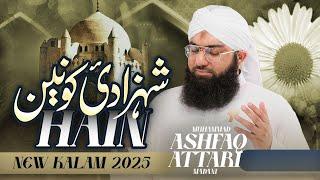 New Manqabat Hazrat Fatimah Zahra | Shehzadi-e-Konain Hen | Muhammad Ashfaq Attari Madani