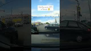 Необычное ДТП в Пензе