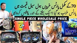 Bike parts accessories | 70cc motorcycle complete parts wholesale price | Aurangzaib bike market