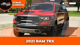 Отзыв клиента о покупке RAM TRX из США через AutoBazar.US