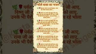 #कैलाश पर्वत पर बाजे घुंघरू#shorts#trending #bholenath#song#like#share#subscribe#bhajan#jaimatadi