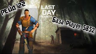 Рейд Базы Player 5852//Base Raid Player 5852//Last Day on Earth: Survival