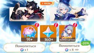 ХОРОШИЕ НОВОСТИ! ПОДАРКИ ДЛЯ  F2P ИГРОКОВ ДО ПОЯВЛЕНИЕ БАННЕРА РИЗЛИ  В 5.4! - Genshin Impact!