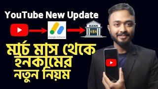 YouTube Payment new update।। AdSense payment method।। ibm tech studio