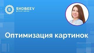 Оптимизация картинок на сайте