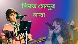 hirote hendur loba murote urni||zubeen garg&zubeen Boruah song||Majedar Gaana||