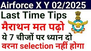 Airforce Agniveer Last Time Tips & Strategy For X & Y group 02/2025 batch | Airforce Safe Score