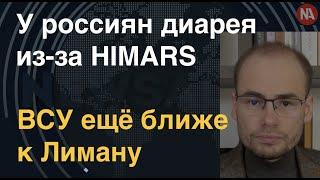 «Ноги аж трясутся»: Оккупанты в ужасе из-за HIMARS. Соловьёв в истерике из-за Лимана