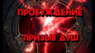 ОТКРЫВАЮ ДУШИ. КАК РАБОТАЕТ АЛТАРЬ ДУШ И ПРОБУЖДЕНИЕ. RAID SHADOW LEGENDS