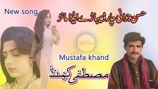 Husan jwani char dehary|New song2021 || Saraiki Log
