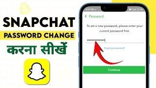 Snapchat Account ka Password change kaise kare | How to change Snapchat Password if you forgot it