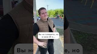 Не зря учился в институте